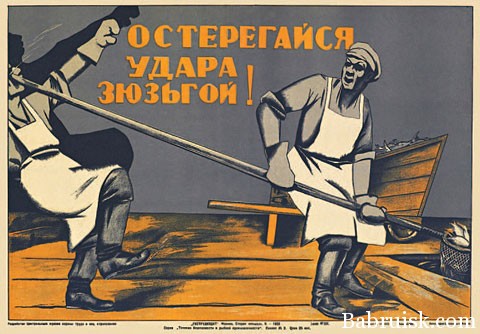 зюзьга