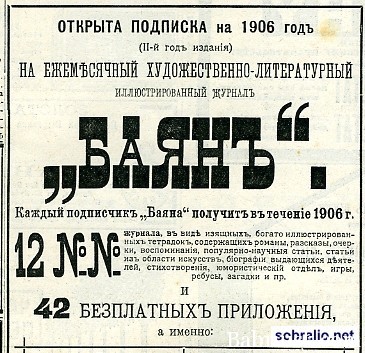 ёбаный баян