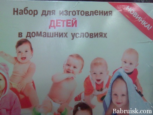 Набор для изготовления детей