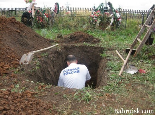 единая россия