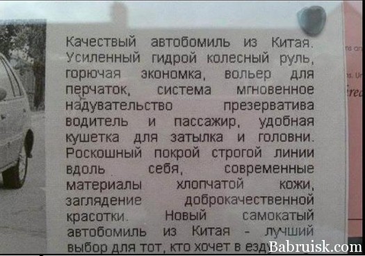 в езду