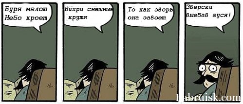 зверски выебал гуся!