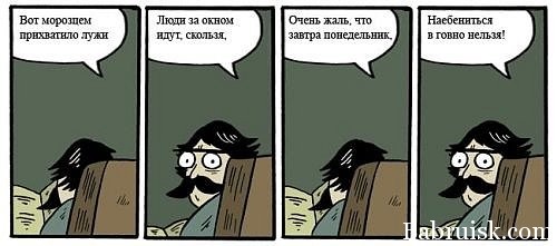 наебенился в говно