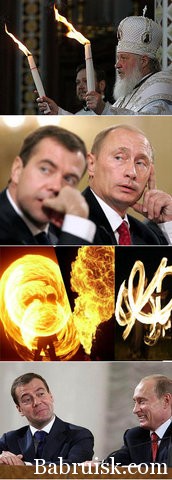 адский поп
