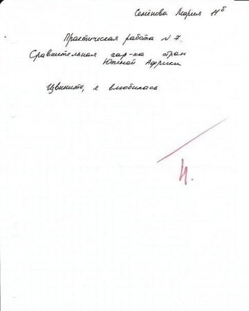 работа