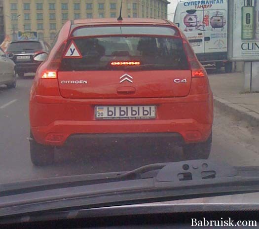 машина ЫЫЫЫ