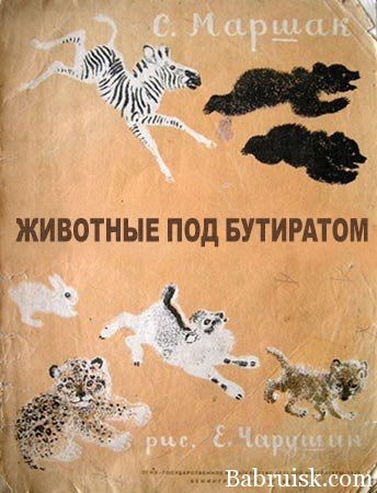 под бутиратом