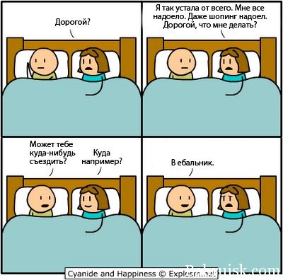 охуительный диалог