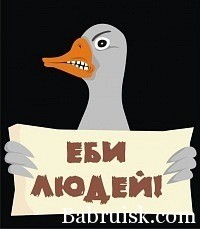 еби людей