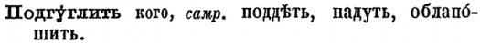 гугл
