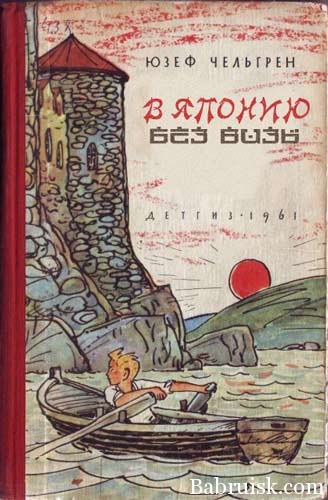 японская виза