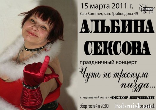 альбина сексова. чуть не треснула пизда