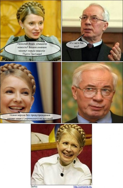 Скачать пунто свитчер