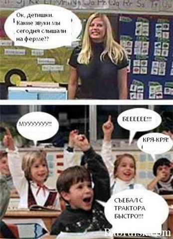 съебал с трактора быстро!