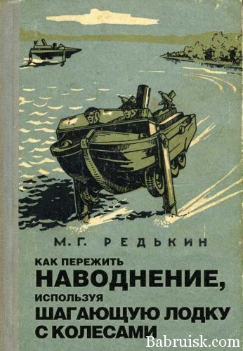 что делать во время наводнения