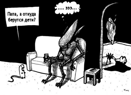 чужие
