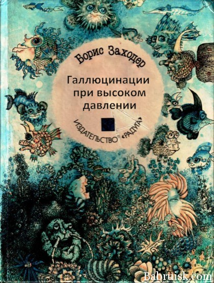 Как добиться галлюцинаций и поллюции в домашних условиях