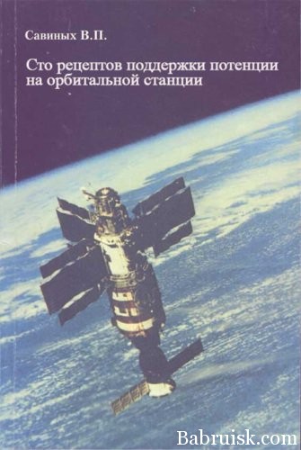 поддержка потенции