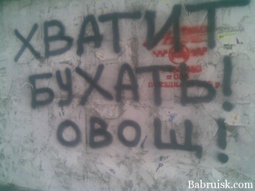 овощ, ёпт