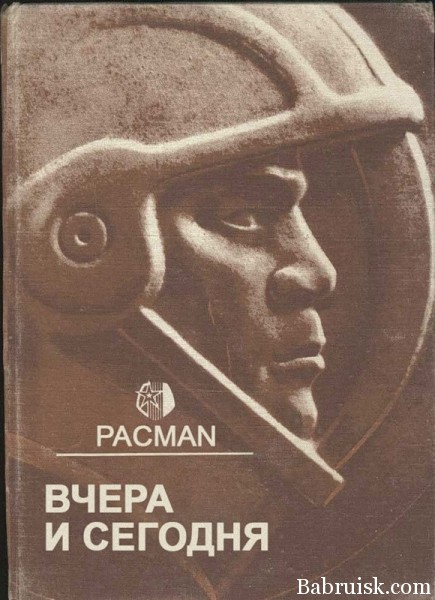 pacman