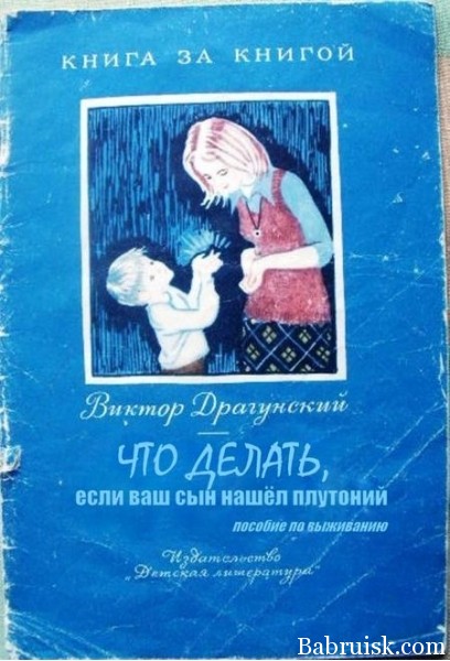 плутоний