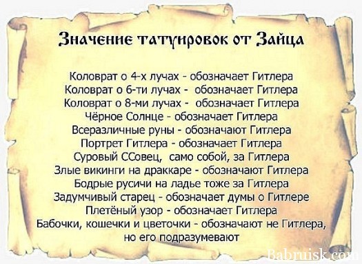значение татуировок