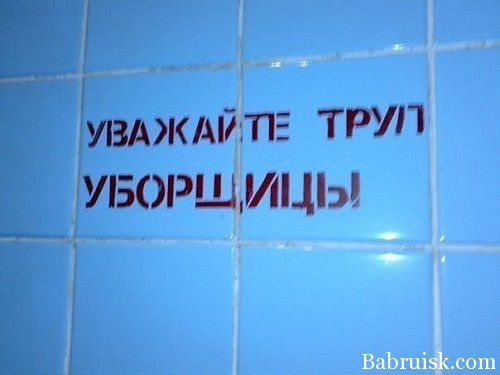 Труп. Диментию должно понравиться :))
