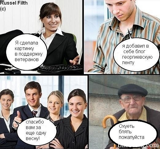 ебаные лицемеры...