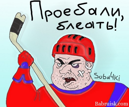 проебали бронзу, блеать!
