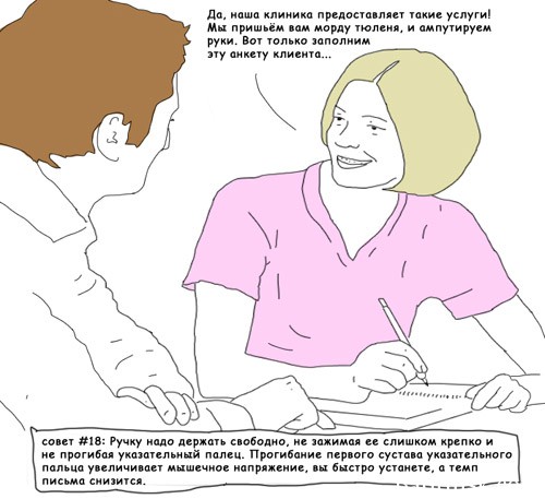забавная хуета