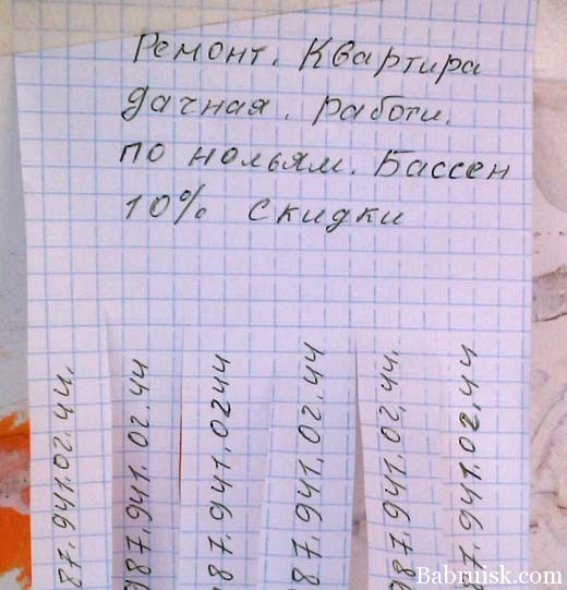 ебанись конем!