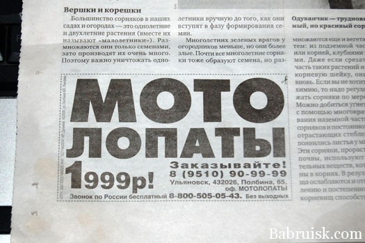 лопата