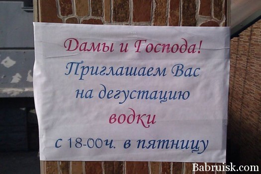 бесплатная дегустация водки