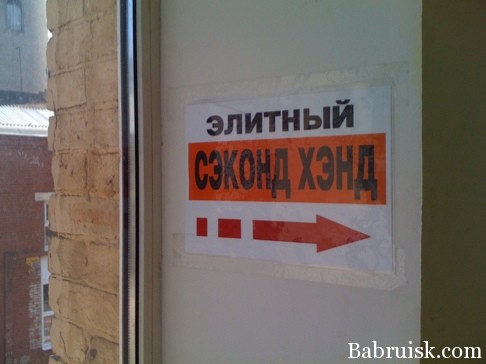 ёбанистыд