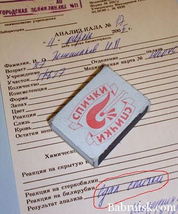 как я сдал кал