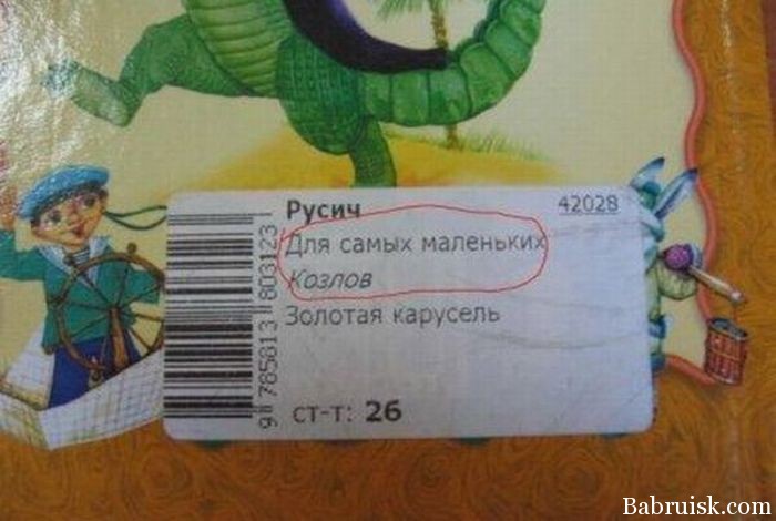 козлов