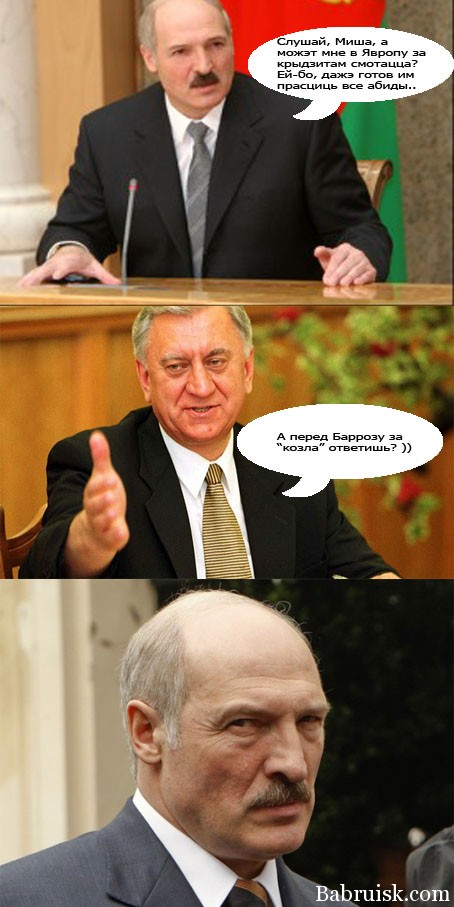 лукашенко