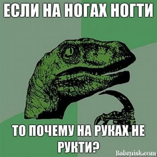 допытливый ящер