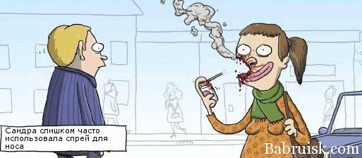 спрей для носа. ебаные наркоманы