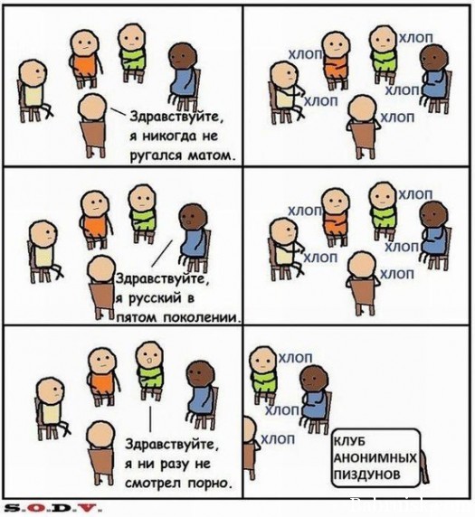 ёбаные пиздуны, блять!