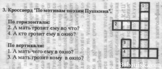 ай да, блять, Пушкин, ай да, блять, сукин, блять, сын!
