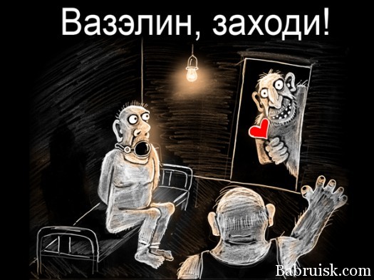 ёбаные гомосеки