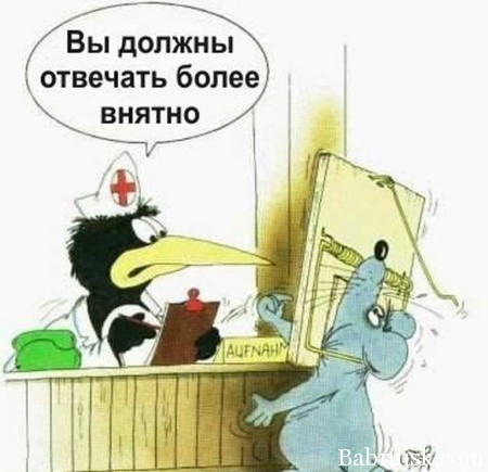 сука блять, больно!!