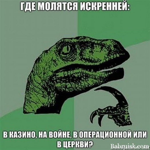 ёбаные динозавры, блеать!