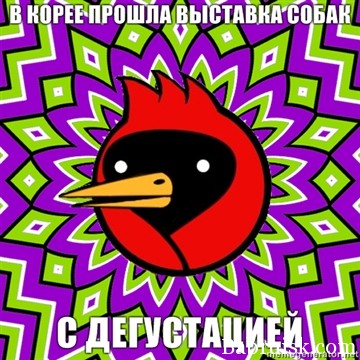 дегустация