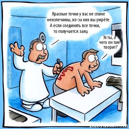 медики шутят, блять!
