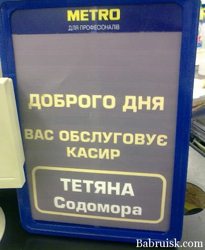metro cc