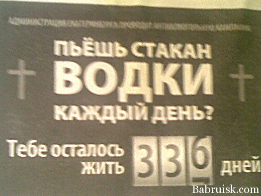 хватит бухать, животные!