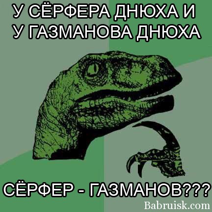 хуяссе!