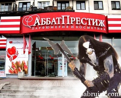 аббат рулит